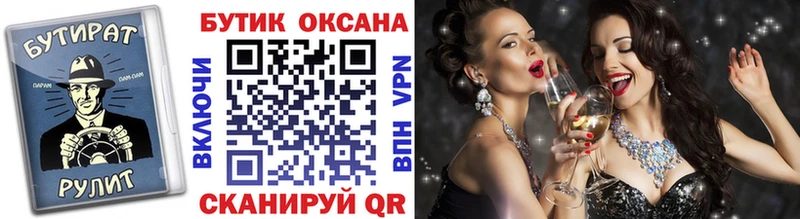 БУТИРАТ GHB  Пустошка 