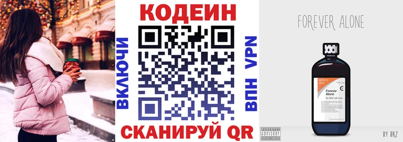 Codein напиток Lean (лин) купить blacksprut ТОР Пустошка