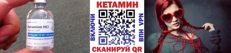 Кетамин VHQ  купить   Пустошка 