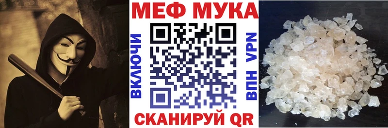 Меф  Пустошка