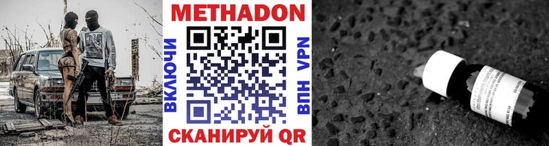 МЕТАДОН VHQ Пустошка
